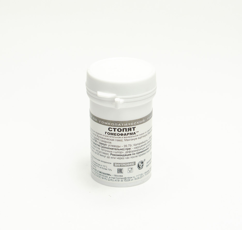 Стопят(Гомеофарма)