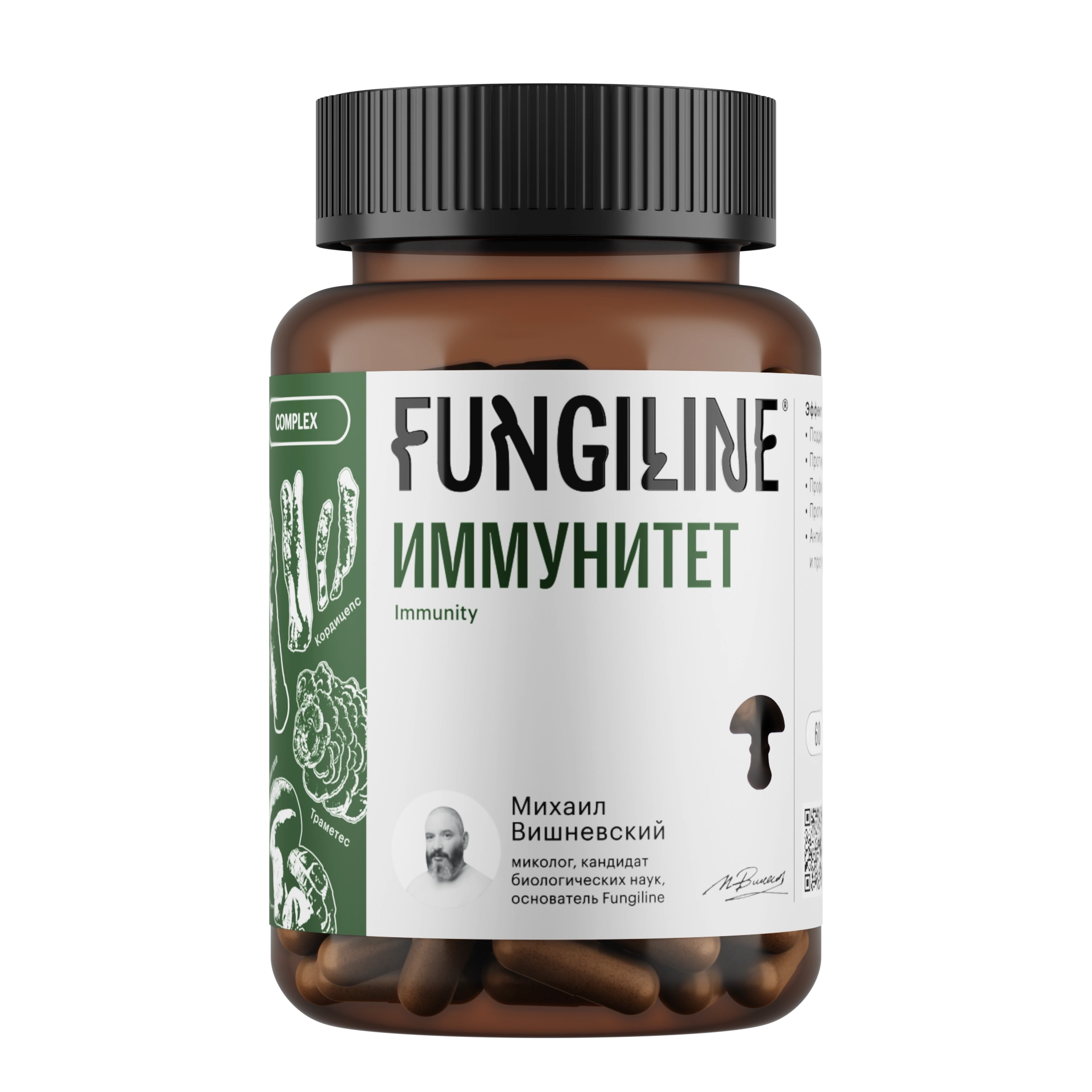 Комплекс «Иммунитет» Фангилайн