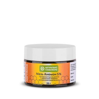 Мазь Анемон 5%