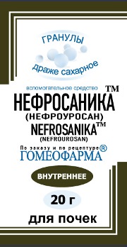 Нефросаника (Гомеофарма)