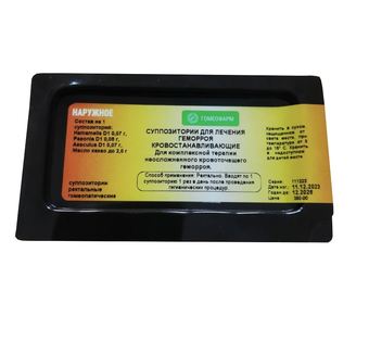 Суппозитории для лечения геморроя кровоостанавливающие, ректальные гомеопатические №5