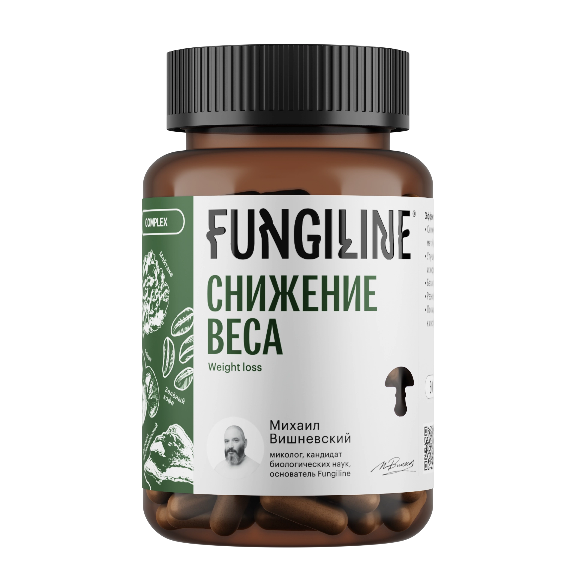 Комплекс «Снижение веса» Фангилайн