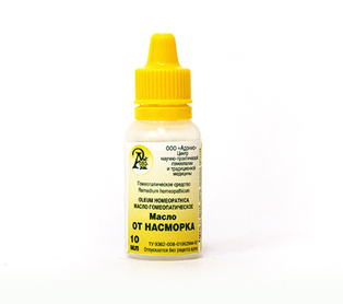 Масло от насморка
