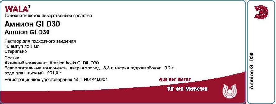 Амнион Gl Д30 амп