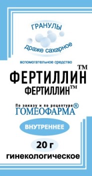 Фертиллин