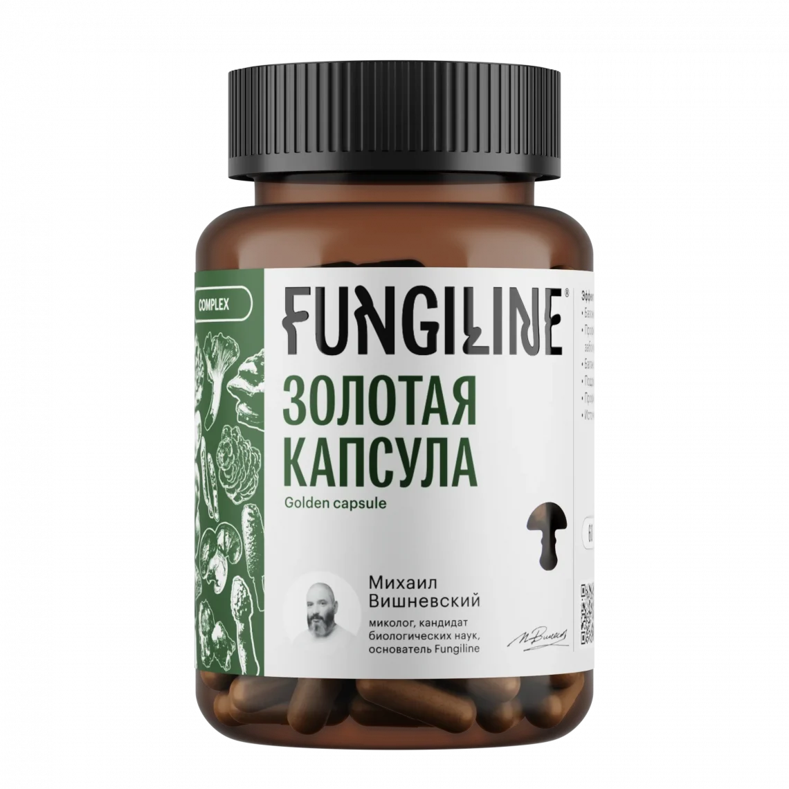 Комплекс «Золотая капсула» Фангилайн Комплекс «Золотая капсула» Фангилайн