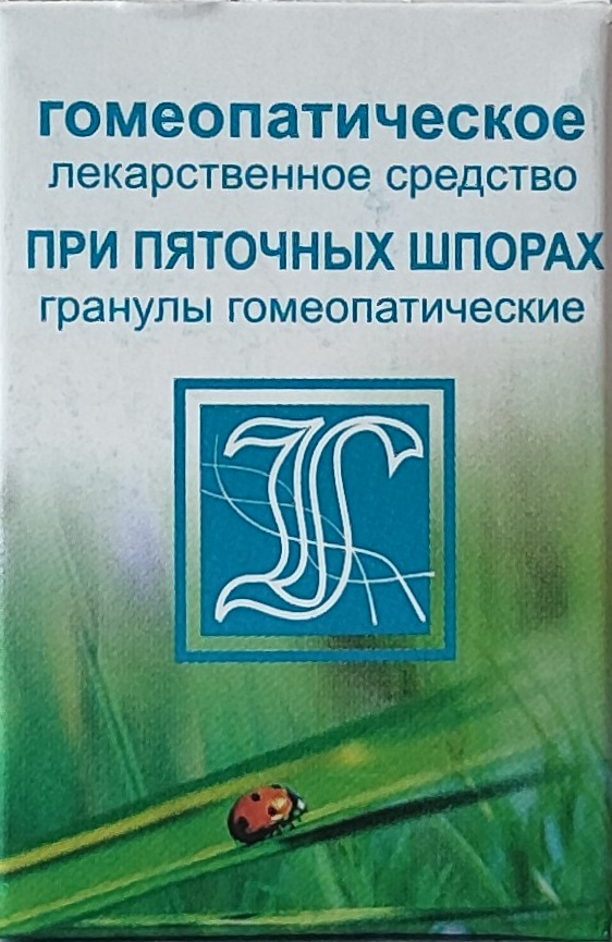 Комплекс №145 при пяточных шпорах ,гран,10.0,остеохондроз, артроз, коксоартроз