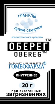 Оберег