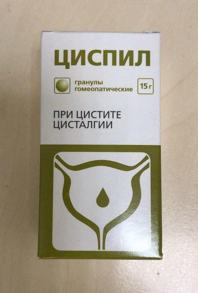 Циспил гранулы