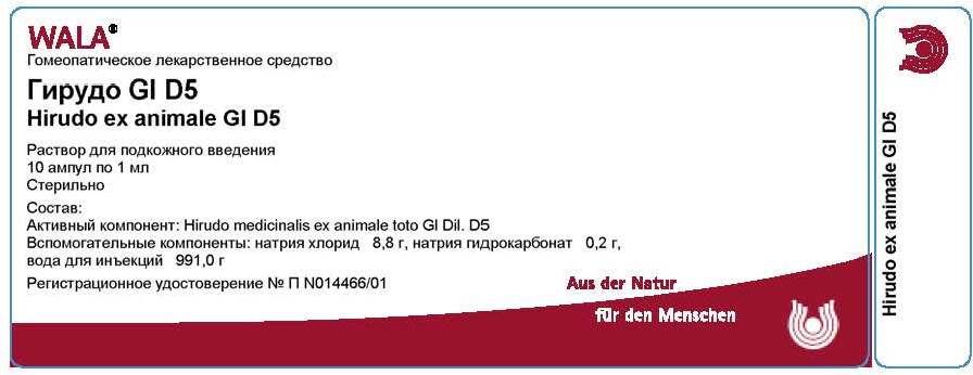 Гирудо Gl Д 5 амп