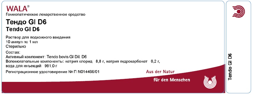 Тендо Gl Д 6 амп