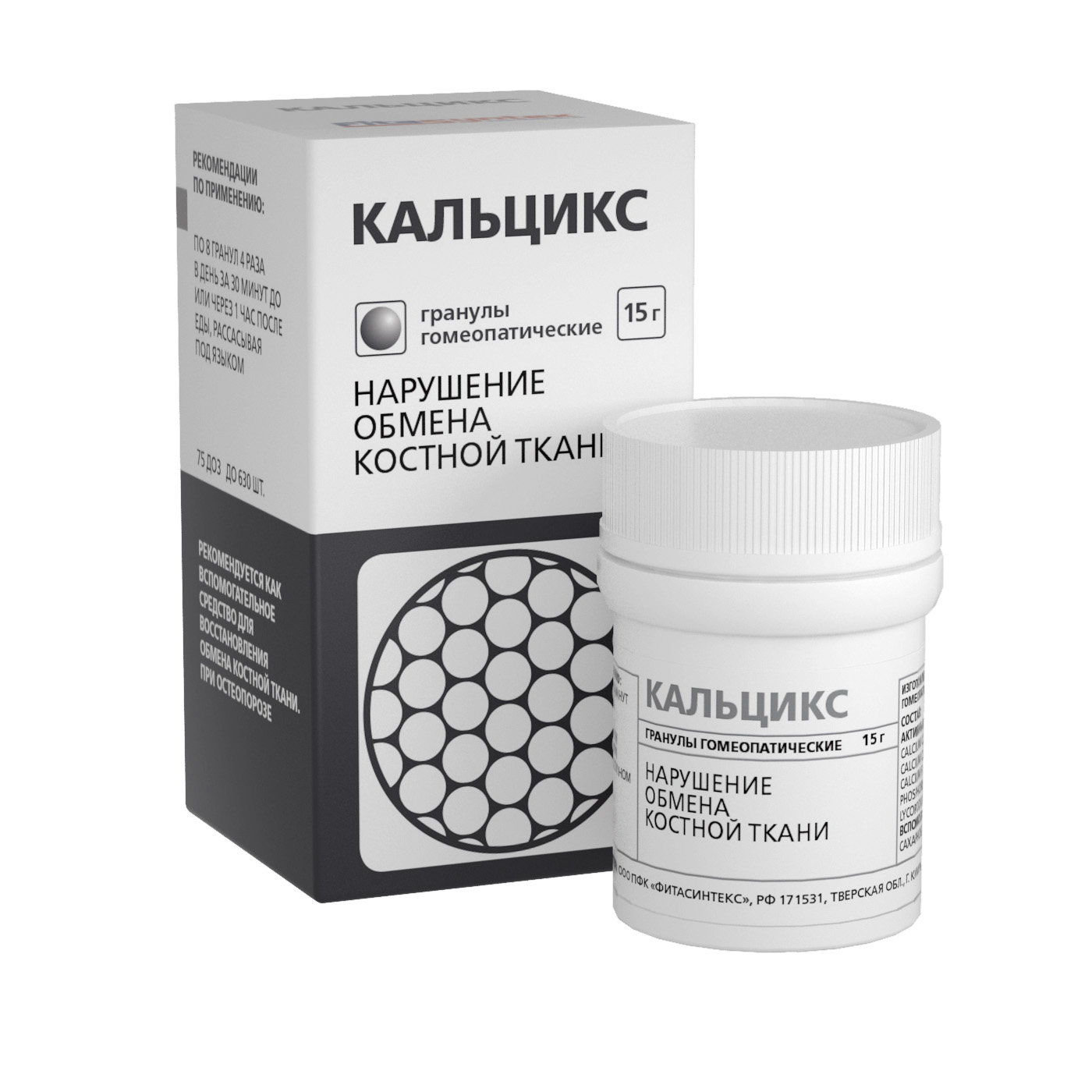 Кальцикс гранулы