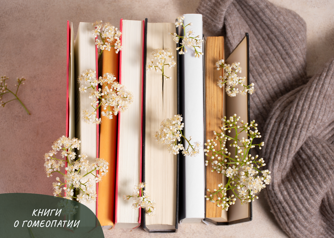 ОЧЕРКИ О ГОМЕОПАТИИ. ЗАПИСКИ ВРАЧА-ГОМЕОПАТА ОЧЕРКИ О ГОМЕОПАТИИ. ЗАПИСКИ ВРАЧА-ГОМЕОПАТА