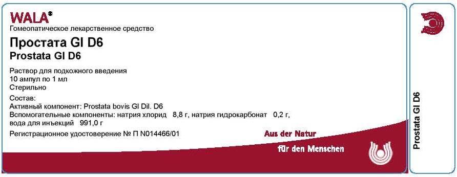 Простата Gl Д 6 амп.