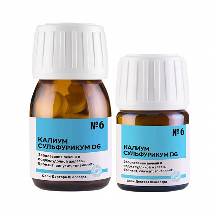 Соль Шюсслера №6 для детоксикации (Калиум сульфурикум D6) в таблетках 80 шт