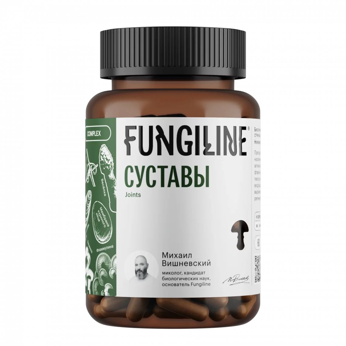 Комплекс «Суставы» Фангилайн