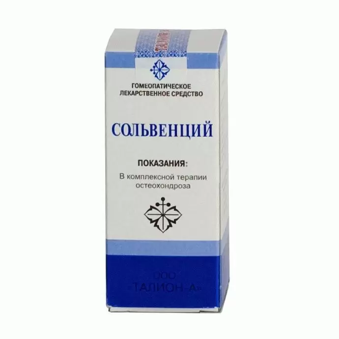 Сольвенций