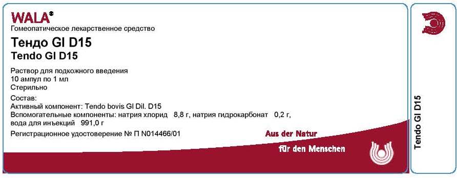 Тендо Gl Д15 амп
