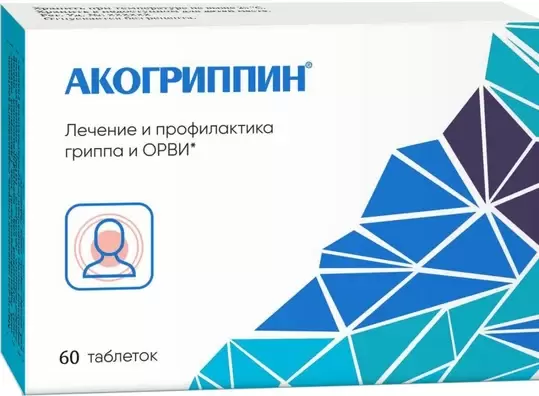 Акогриппин таблетки № 60