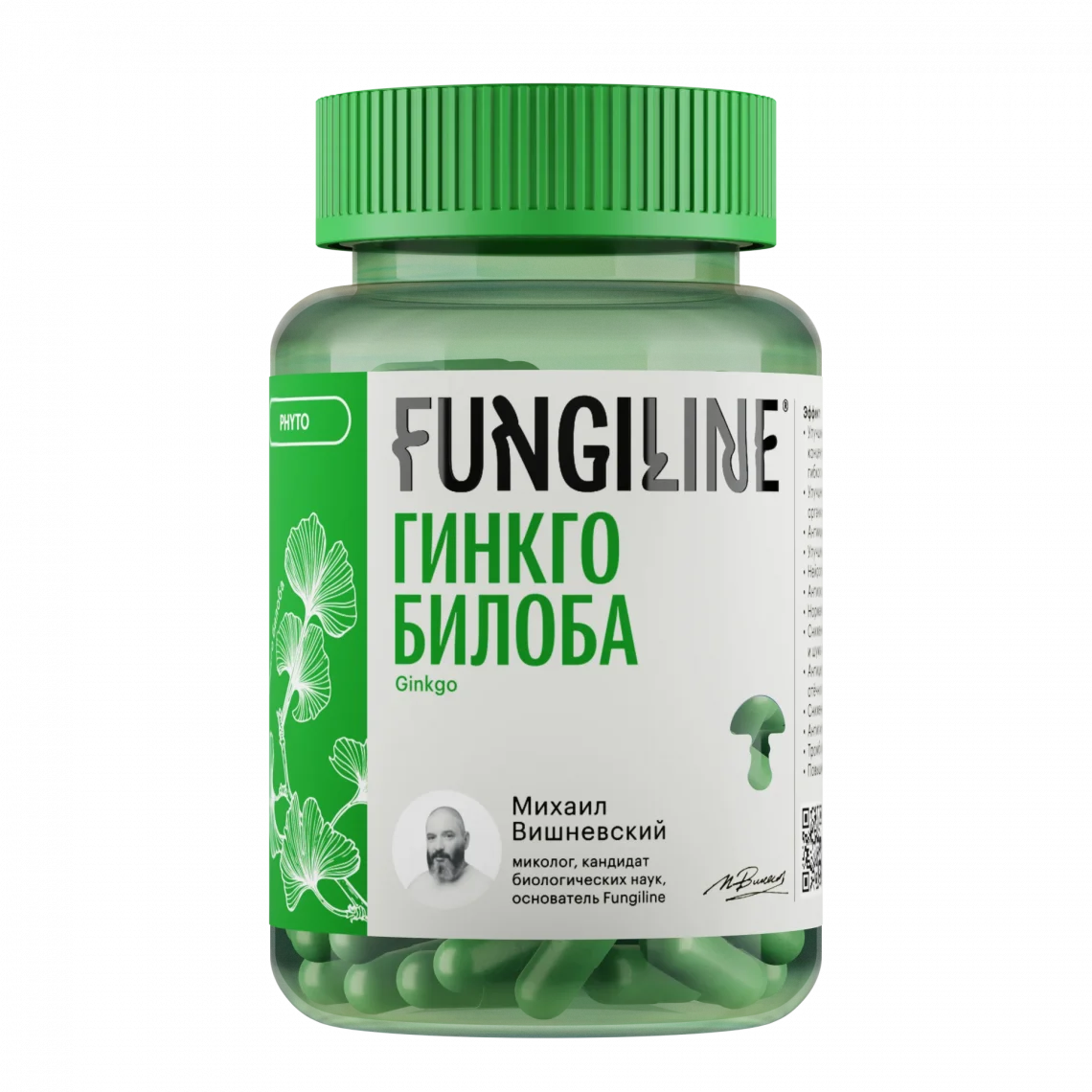 Гинкго билоба Фангилайн