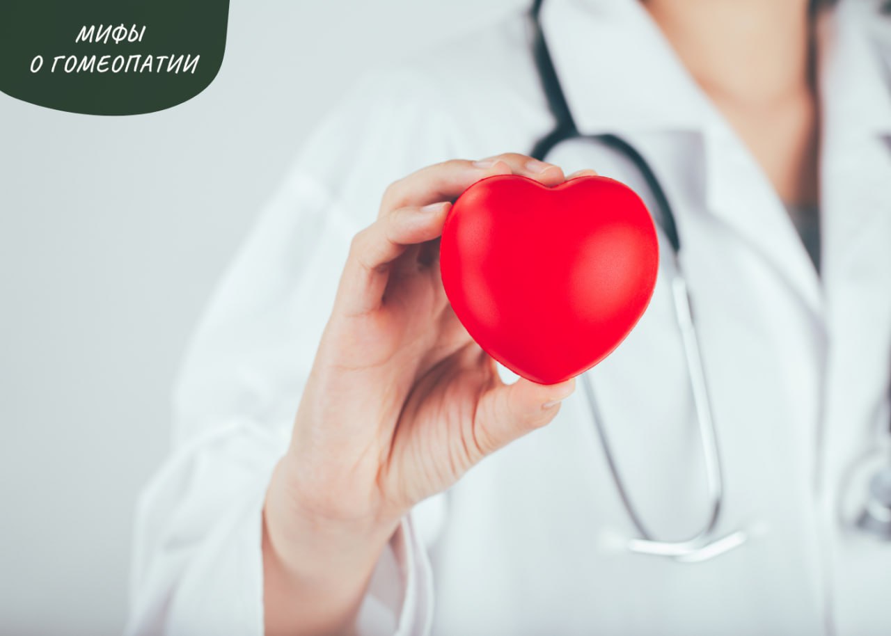 МИФЫ О ГОМЕОПАТИИ: ГОМЕОПАТЫ НЕ ВРАЧИ МИФЫ О ГОМЕОПАТИИ: ГОМЕОПАТЫ НЕ ВРАЧИ