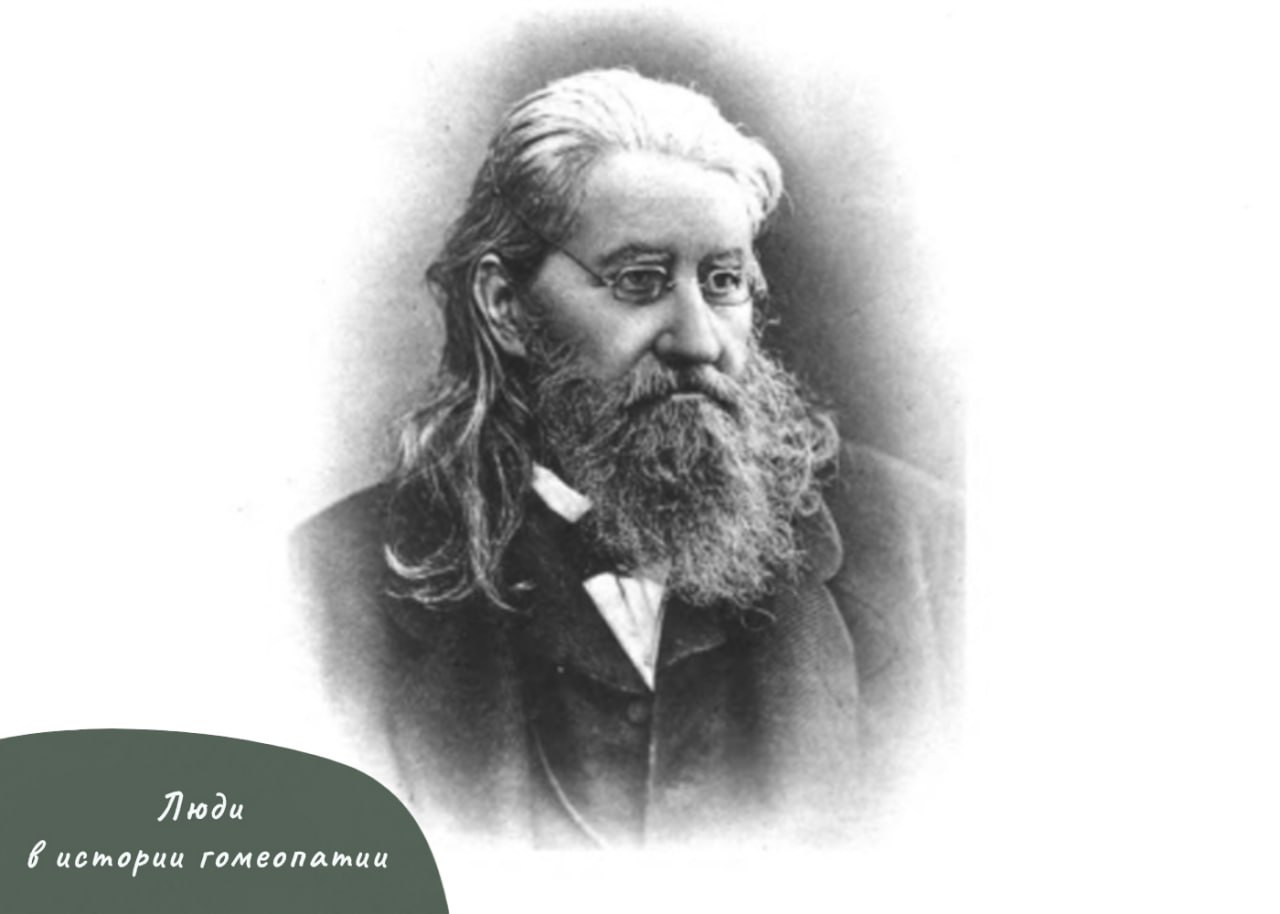 О ГЕРИНГЕ - УЧЕНИКЕ ГАНЕМАНА О ГЕРИНГЕ - УЧЕНИКЕ ГАНЕМАНА