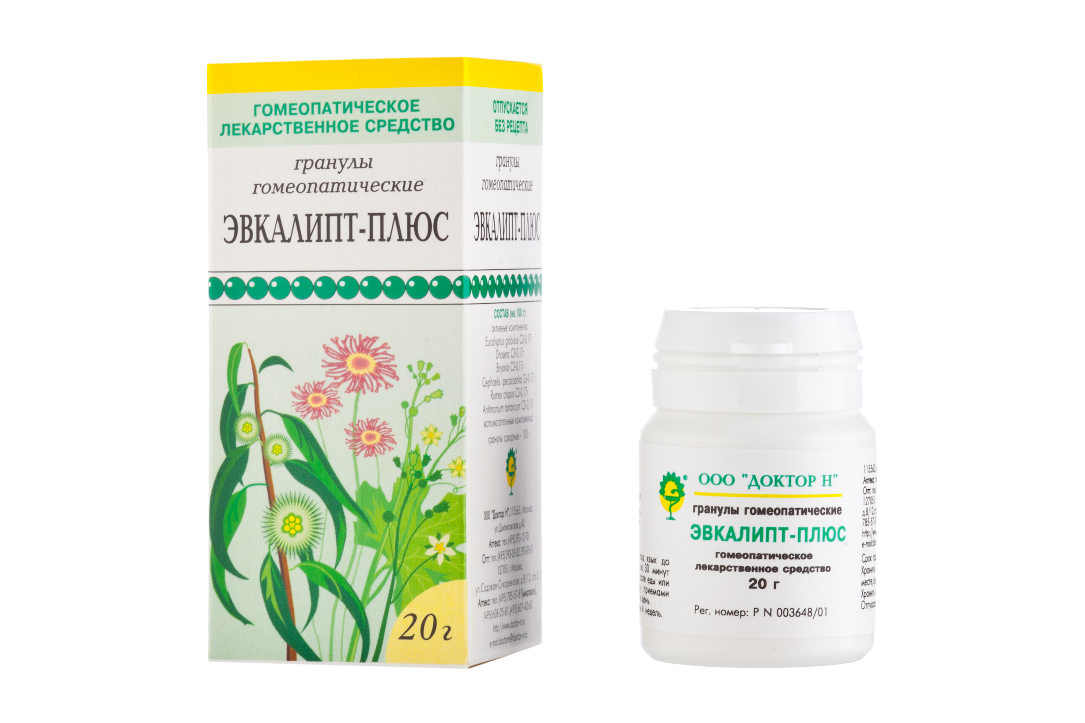 Эвкалипт-плюс гранулы гомеопатические 20 г