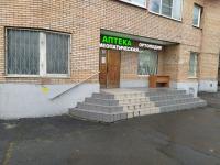 г. Москва, Аптека на Бауманской, 105082, г. Москва, Малая Почтовая дом 10, вход в помещение аптеки со стороны Лефортовского тоннеля г. Москва, Аптека на Бауманской, 105082, г. Москва, Малая Почтовая дом 10, вход в помещение аптеки со стороны Лефортовского тоннеля