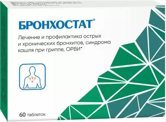 Бронхостат таблетки № 60