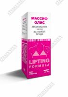 Массиф-олис, масло гомеопатическое