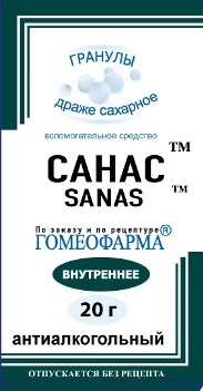 Санас на партизанском. Санас. Санас гомеопатия. Аллергосан Гомеофарма.