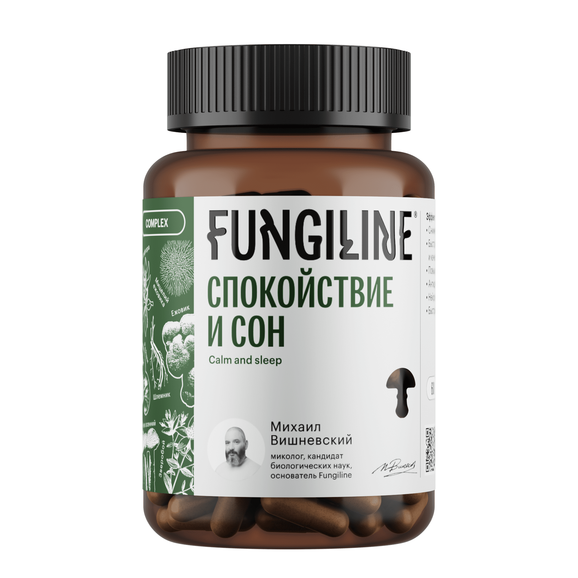 Комплекс «Спокойствие и сон» Фангилайн