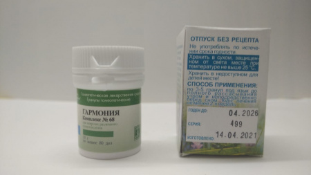 Картинка гармония от интернет-аптеки mosgomeopat.ru