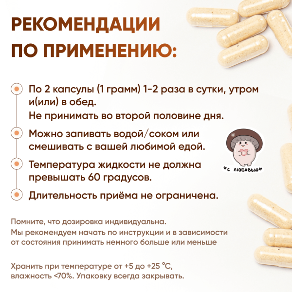 Картинка кордицепс милитарис (cordyceps militaris) в капсулах микофарм от интернет-аптеки mosgomeopat.ru