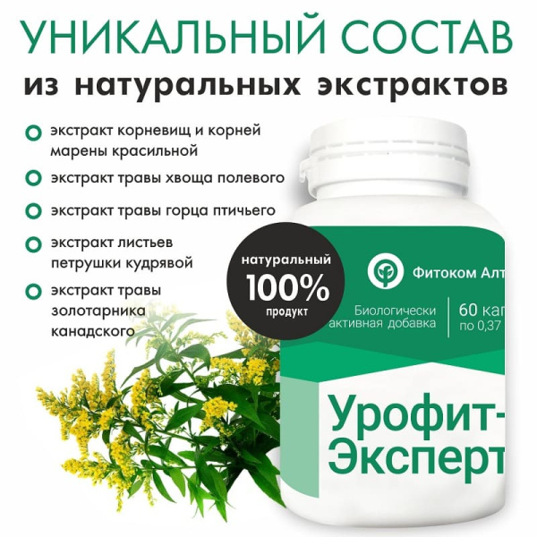 Картинка урофит-эксперт от интернет-аптеки mosgomeopat.ru