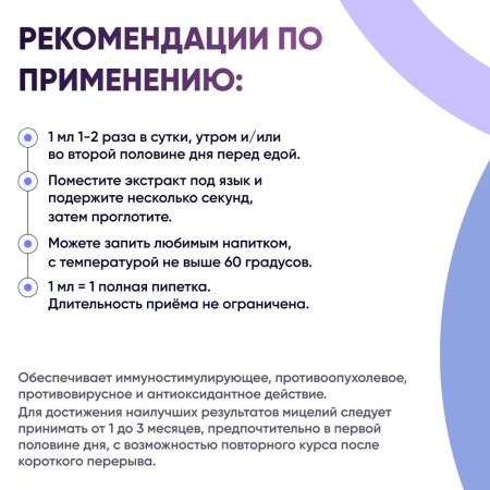 Траметеса разноцветного (Trametes versicolor) экстракт 30 мл Микофарм от интернет-аптеки mosgomeopat.ru Картинка траметеса разноцветного (trametes versicolor) экстракт 30 мл микофарм от интернет-аптеки mosgomeopat.ru