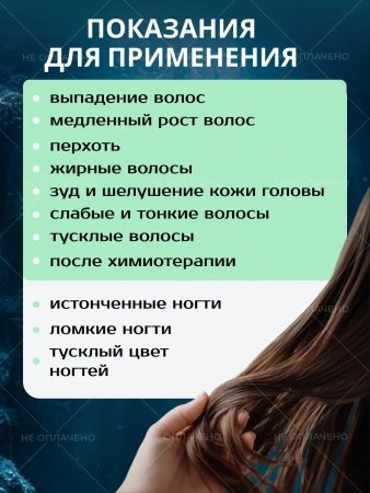 Картинка цеолит для роста укрепления волос ногтей от интернет-аптеки mosgomeopat.ru