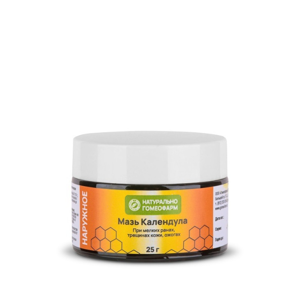 Мазь Календула при мелких ранах и ожогах, гомеопатическая