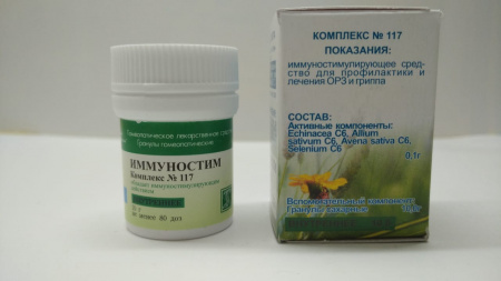 Иммуностим (Краснодар) от интернет-аптеки mosgomeopat.ru Картинка иммуностим (краснодар) от интернет-аптеки mosgomeopat.ru