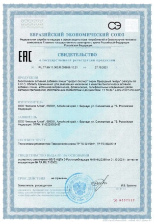 Картинка урофит-эксперт от интернет-аптеки mosgomeopat.ru