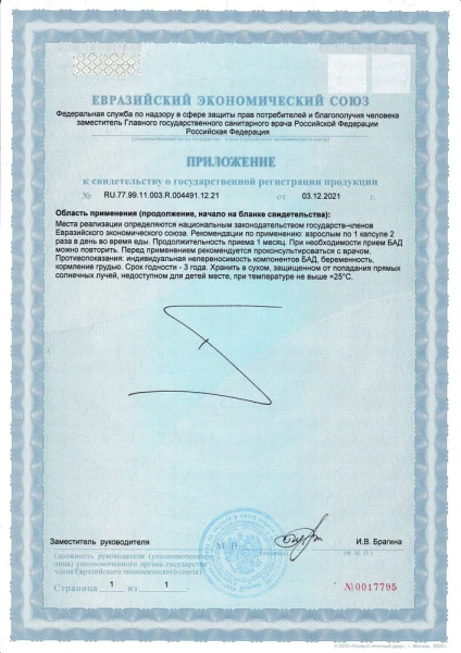 Картинка гепато-эксперт от интернет-аптеки mosgomeopat.ru