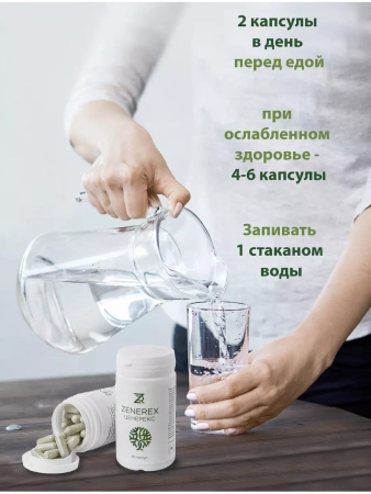 Картинка цеолит для очищения и похудения от интернет-аптеки mosgomeopat.ru