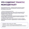 Картинка траметес разноцветный (trametes versicolor) в капсулах микофарм от интернет-аптеки mosgomeopat.ru