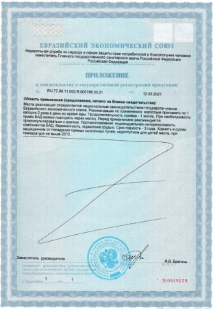 Картинка антиоксидантный комплекс формула долголетия от интернет-аптеки mosgomeopat.ru