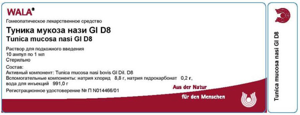Туника мукоза нази Gl Д 8 амп