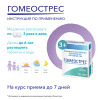 Картинка гомеострес буарон 40 таблеток от интернет-аптеки mosgomeopat.ru