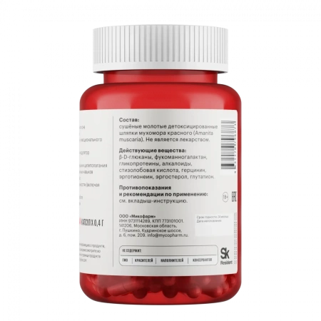 Картинка мухоморный микродозинг™ redmicro™ фангилайн от интернет-аптеки mosgomeopat.ru