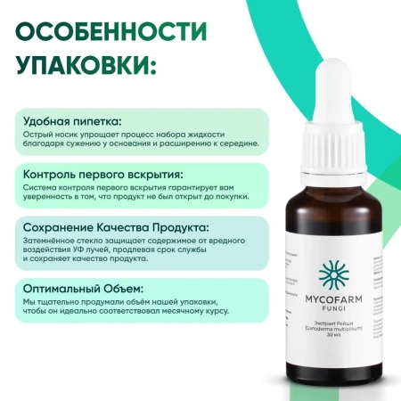 Картинка рейши (ganoderma multipileum) экстракт 30 мл микофарм от интернет-аптеки mosgomeopat.ru