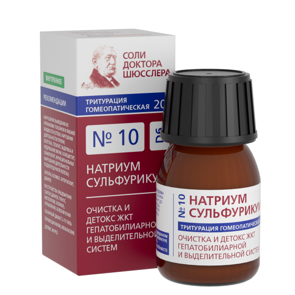 Соль Шюсслера № 10 НАТРИУМ СУЛЬФУРИКУМ D6 20 г порошок (тритурация)