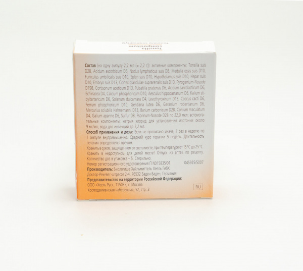Картинка тонзилла композитум ампулы №5 от интернет-аптеки mosgomeopat.ru